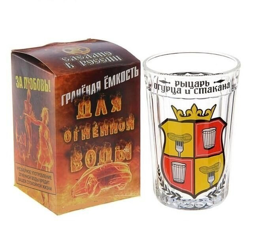 Стакан "Рыцарь огурца и стакана" граненый, 250 мл. в упаковке