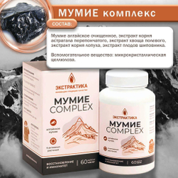 Мумие комплекс 60 капсул, Пчела и человек
