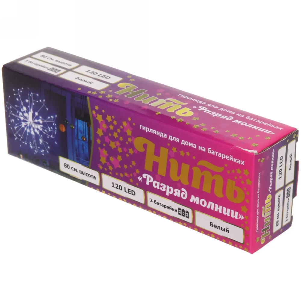 Гирлянда для дома на батарейках «Разряд молнии» 120 ламп LED, d - 20 см, 2 реж.,IP-20, (3хАА), Белый