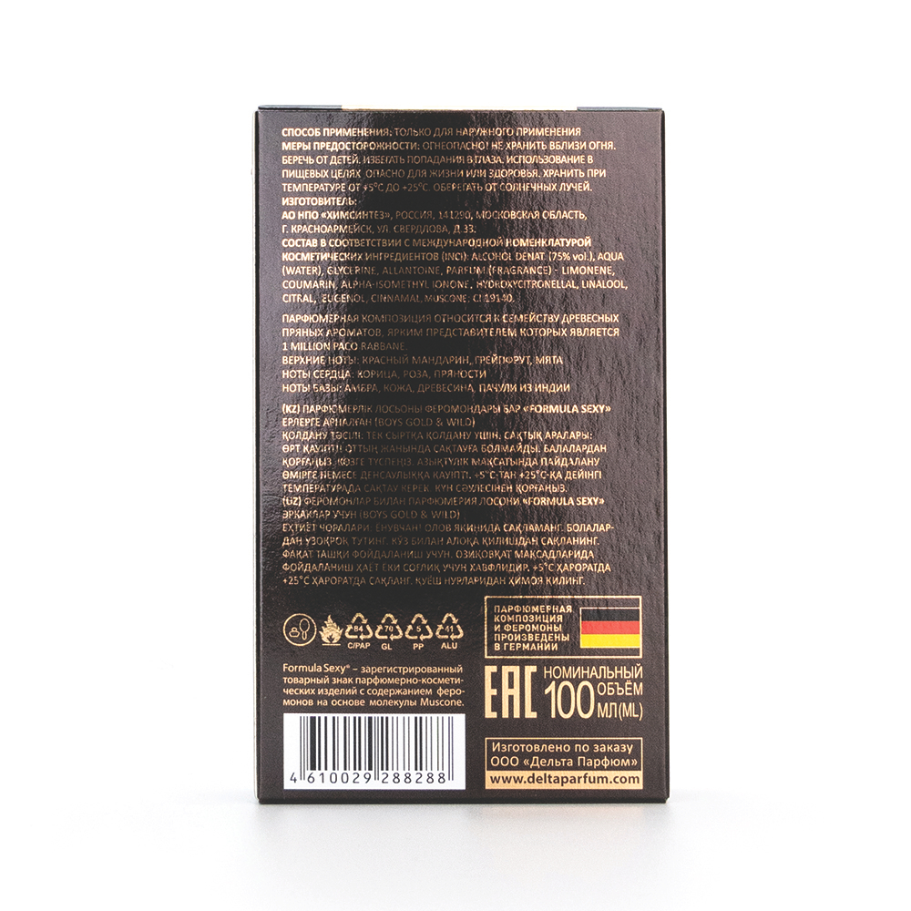 Парфюмерный лосьон с феромонами «FORMULA SEXY» 100ml (Boys Gold &amp; Wild / Бойз Голд энд Вайлд)-100ml for men/24