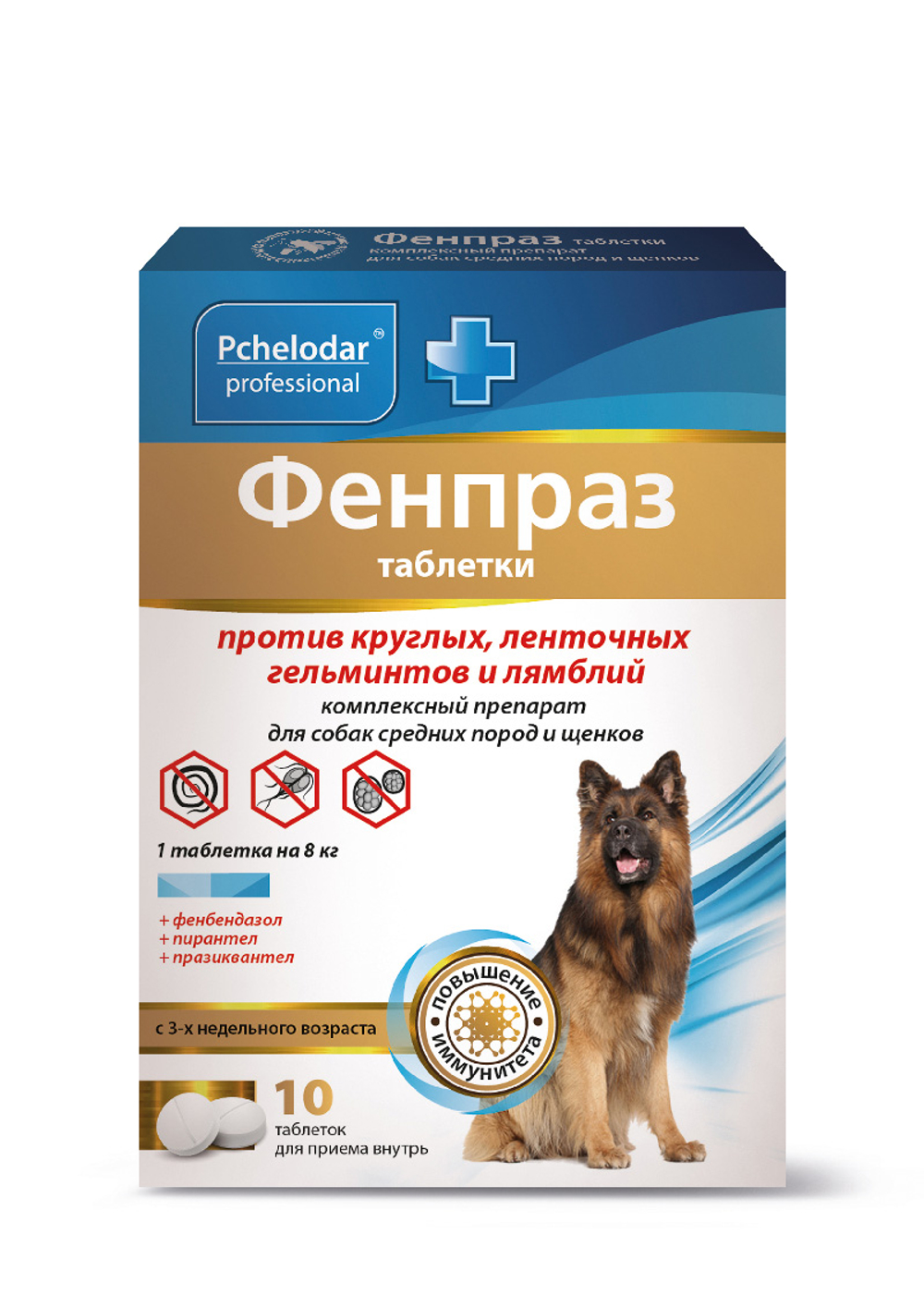Фенпраз для собак 10 таблеток (1 т. на 8 кг)