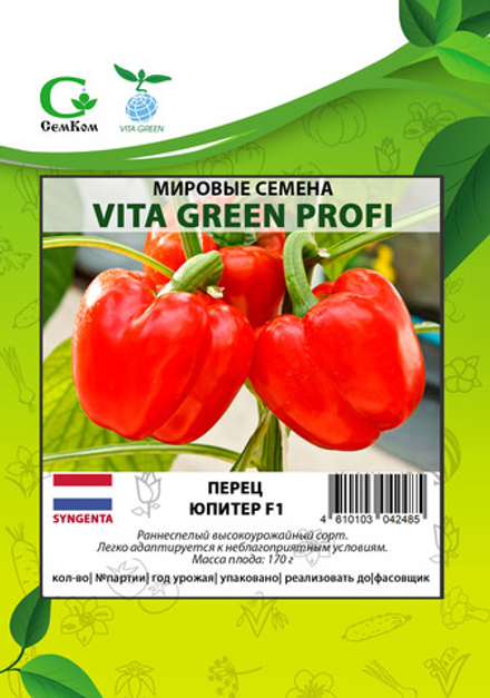 Перец Юпитер F1 (50шт) Витагрин Профи