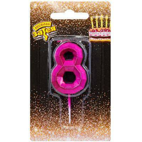 Свеча-цифра 8 Диамант Маджента, 4,5см
