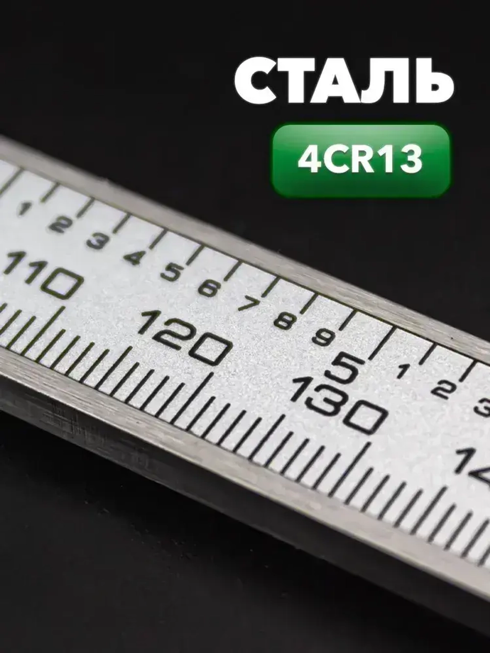 Штангенциркуль электронный металлический с подсветкой цифрового дисплея 0-200 мм