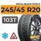 Royal Black Stud II 245/45 R20 103T шип.
