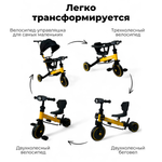 Детский беговел-велосипед BubaGo Split с Родительской ручкой арт BG SPY-158-2 цвет Желтый
