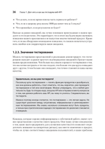 Тестирование веб-API
