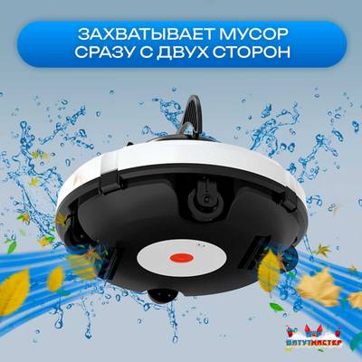 Робот-пылесос «CrystalWave» для очистки дна и стен бассейна до 100 м²