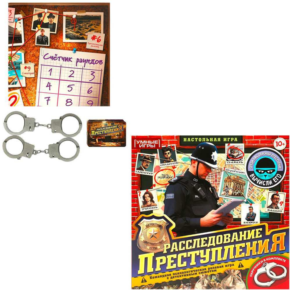 Игра Расследование преступления. Игра-ходилка квадрат. 40 карточек 4660254410671