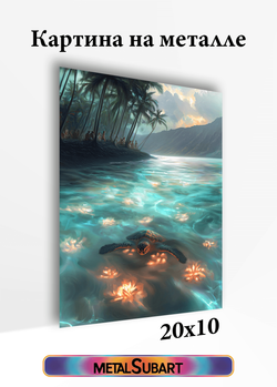 Картина на стену на металле от MetallSubArt