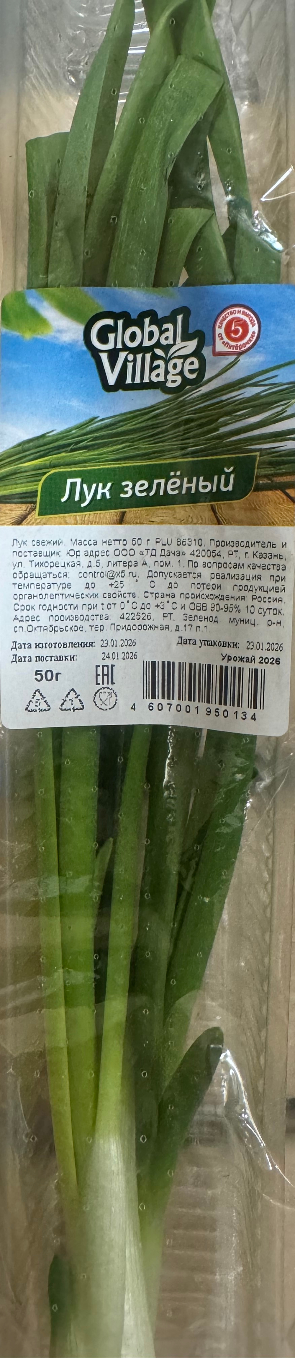 Лук зеленый