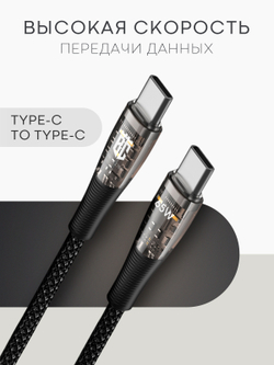 Кабель BROSCORP Type-C to Type-C 1 метр оптом (арт.CABLE-TRANSPARENT-2xTYPE-C-1M )