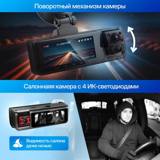 Видеорегистратор - TrendVision Phantom 3CH GPS