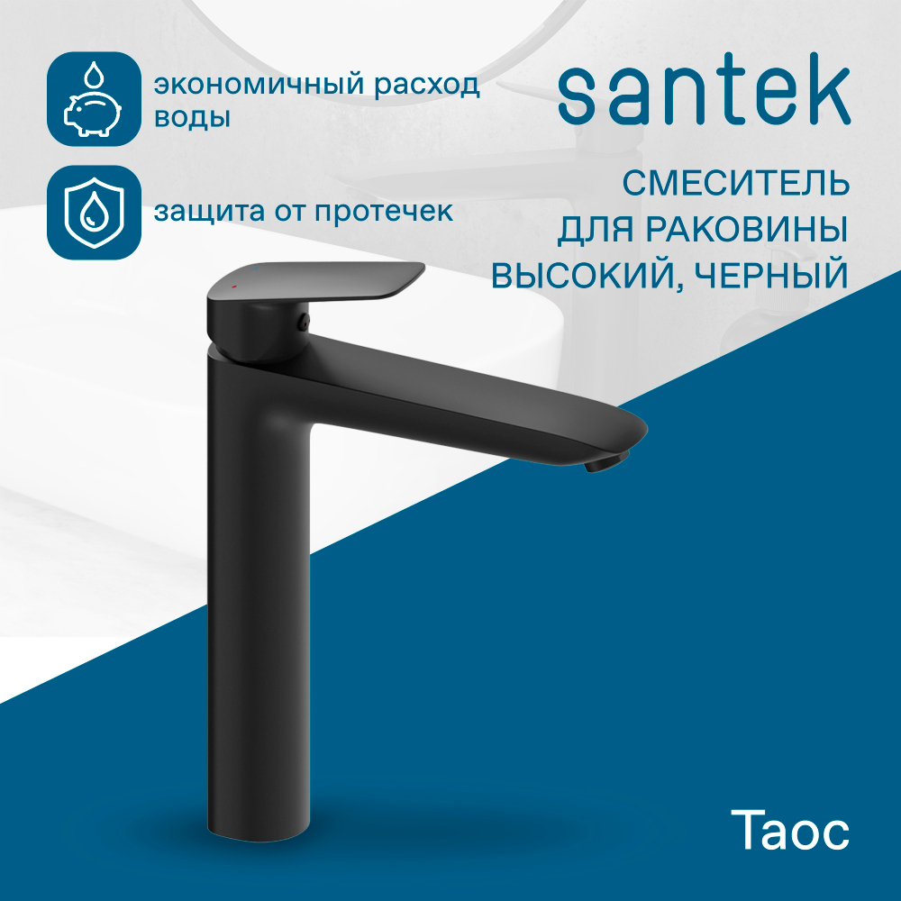 Смеситель Santek Таос для раковины, высокий, черный WH5A04009N001