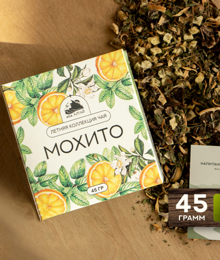 ЛЕТНЯЯ СЕРИЯ Чай Мохито (45гр)