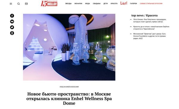 Новое бьюти-пространство: в Москве открылась клиника Enhel Wellness Spa Dome
