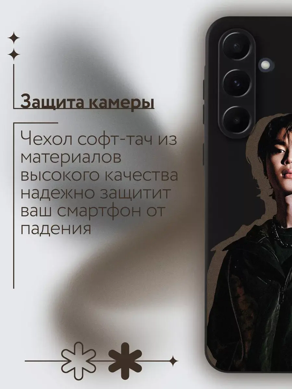 Чехол на Samsung A55 с принтом