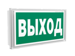 Аварийный светодиодный светильник BS-IDON-7813-10x0,3 LED IP65 3часа Белый свет a14773