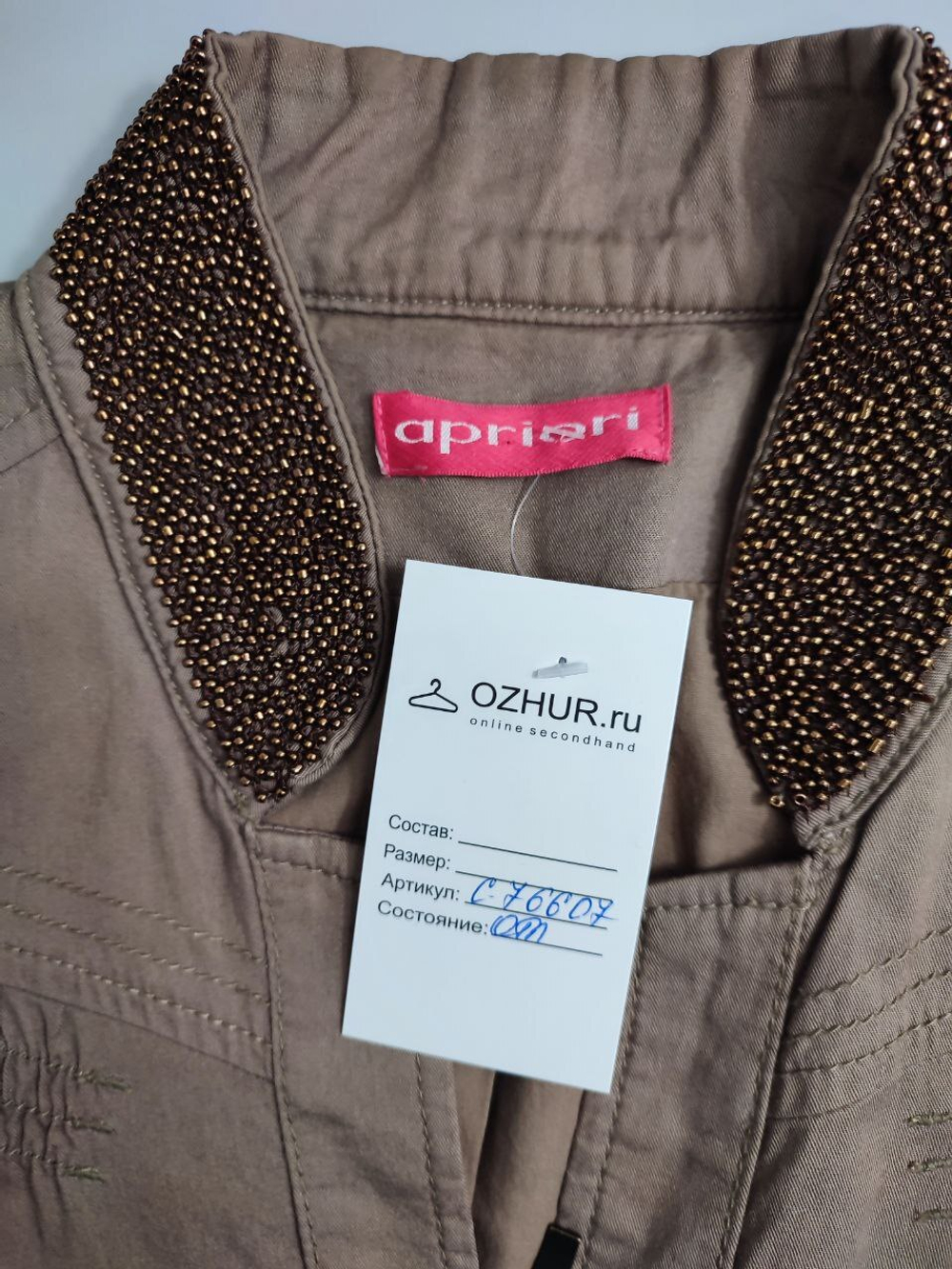 Жакет Apriori на молнии 42 размер