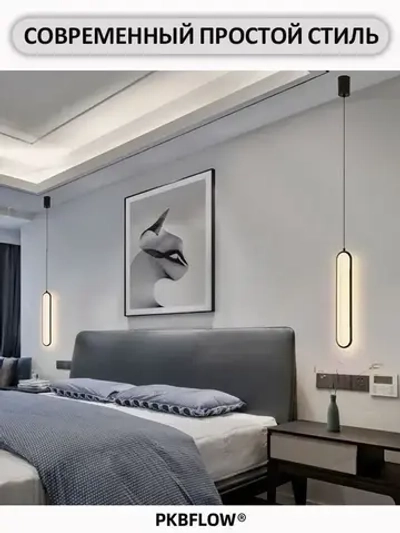 PKBFLOW Подвесной светильник/ Люстра подвесная 16 Вт/ светодиодный LED