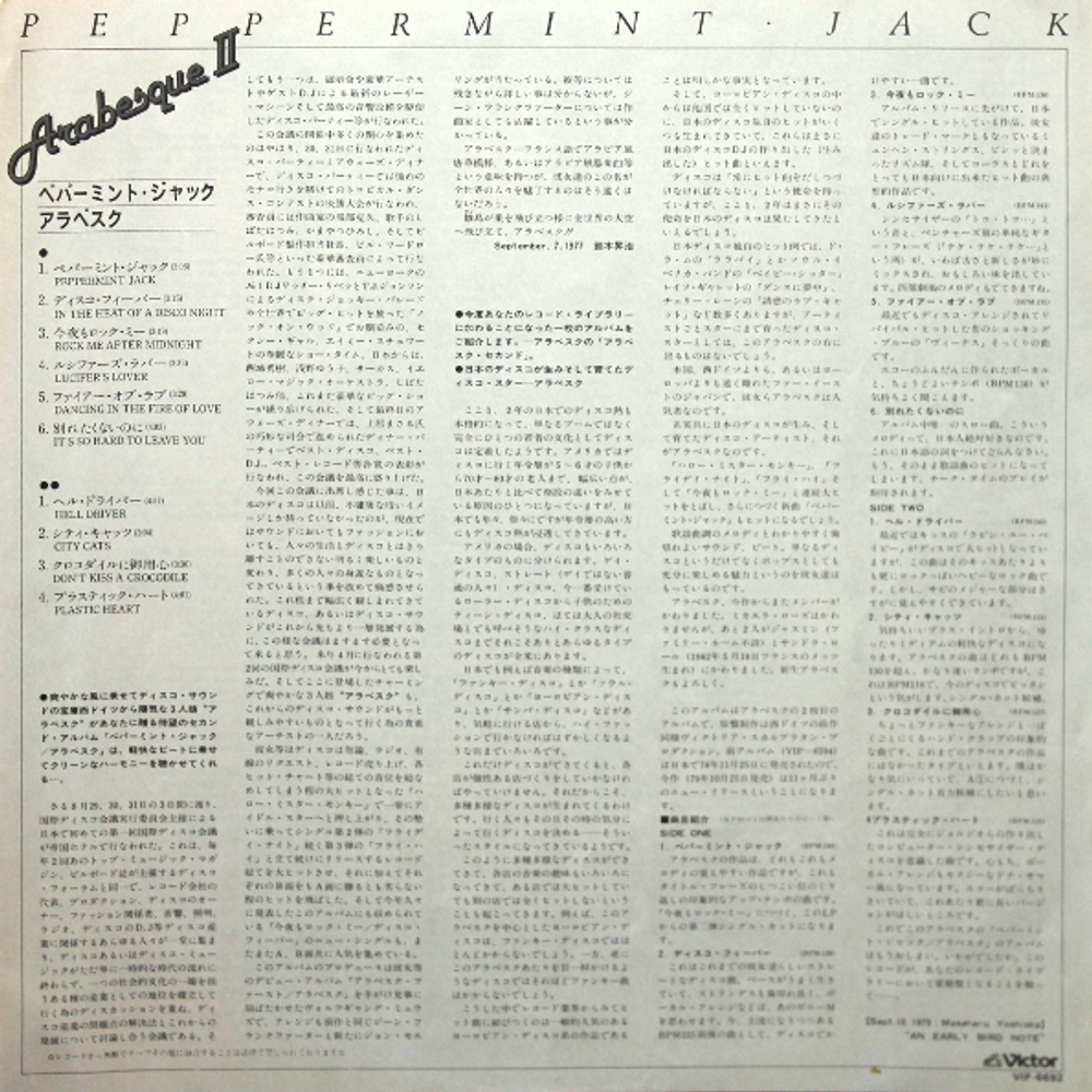 Arabesque / Arabesque II (LP)