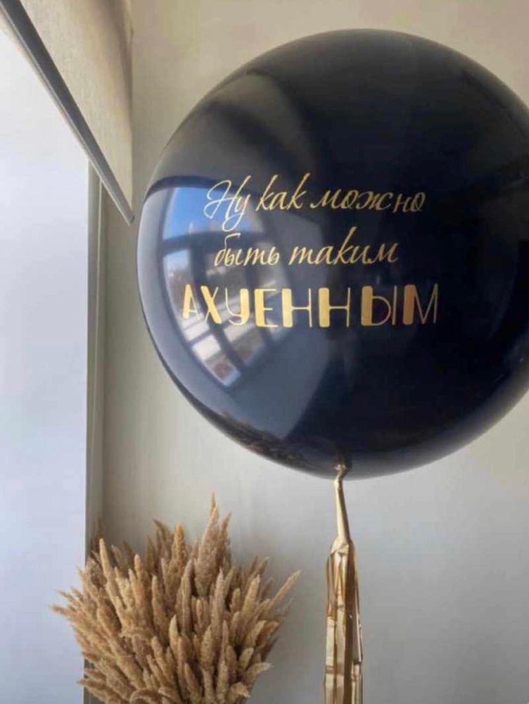 Как можно быть таким…