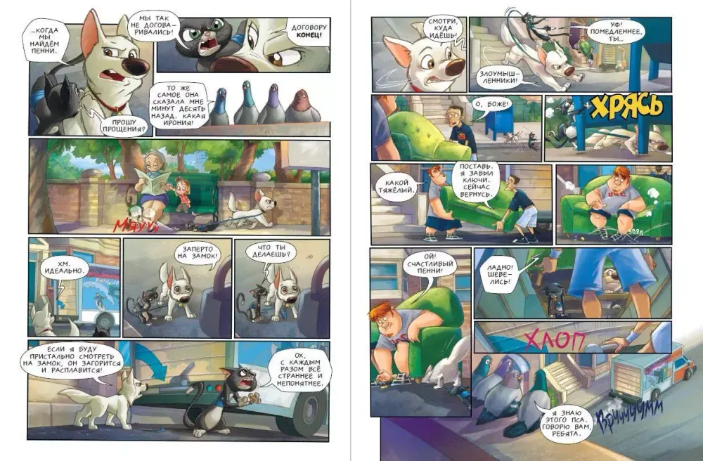 Графический роман Вольт