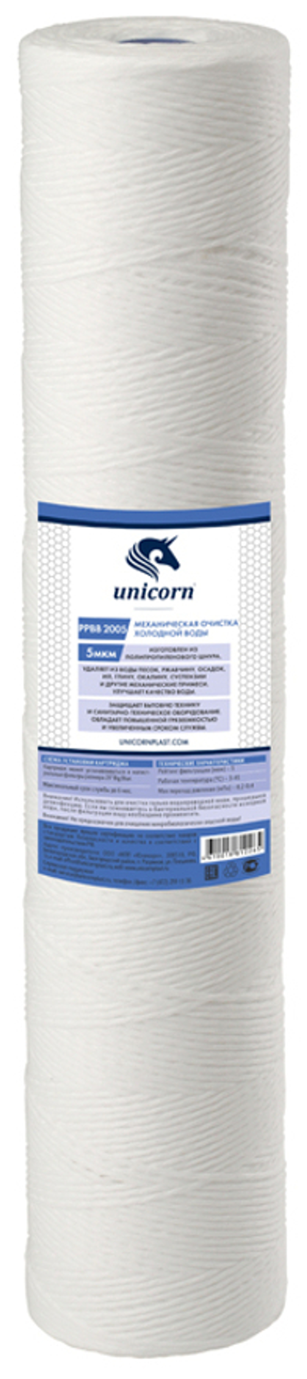 Картридж сменный для мех.очистки воды (нить) Unicorn ВВ20" 5мкм