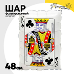 Шар Фольгированный Карта Король треф (Белый)