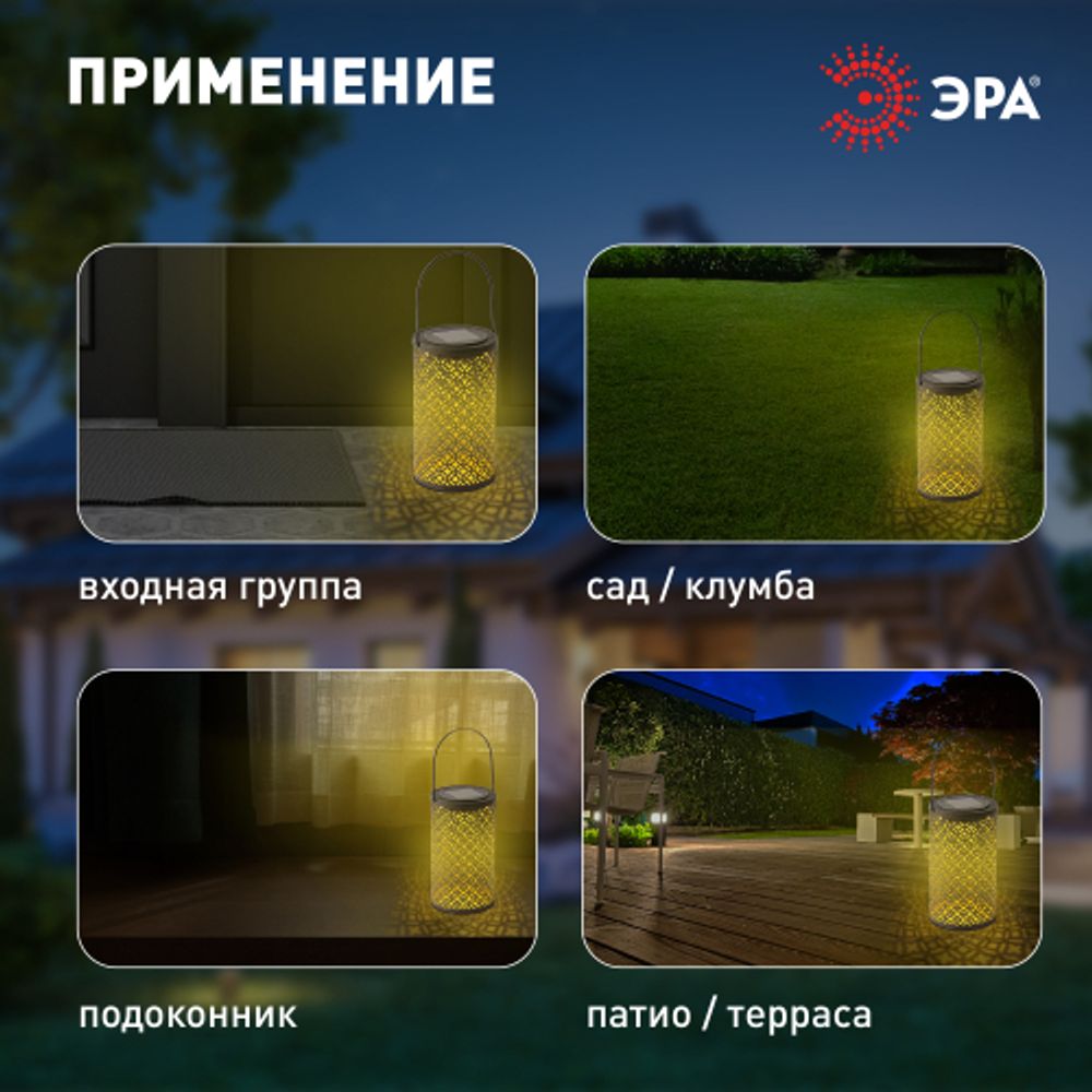 Светильник уличный ЭРА ERASF22-44 на солнечных батареях садовый Орнамент 19 см | Садовые декоративные светильники