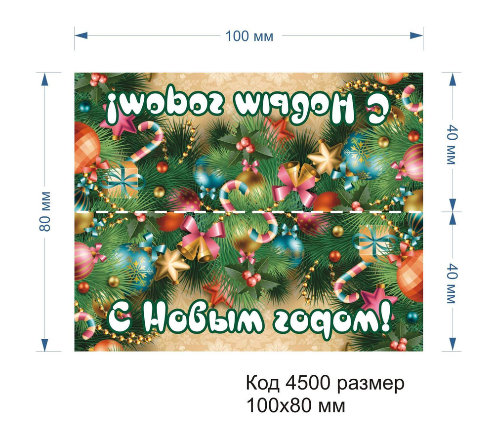4500 Верхушка (клапан) для пакета