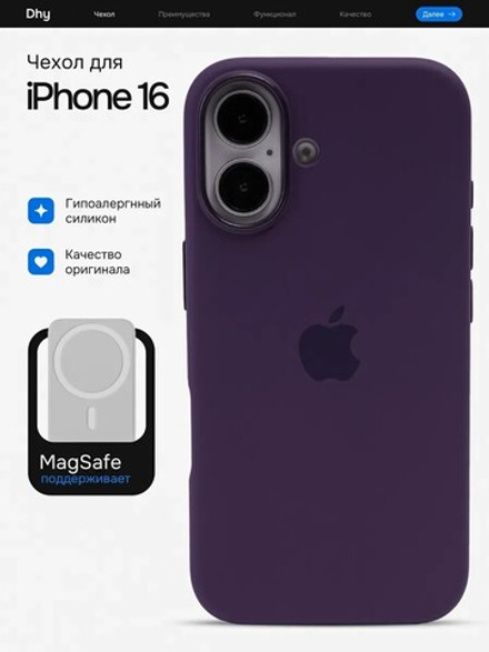 Силиконовый чехол Silicone Case iPhone 16, c MagSafe, Темно Фиолетовый