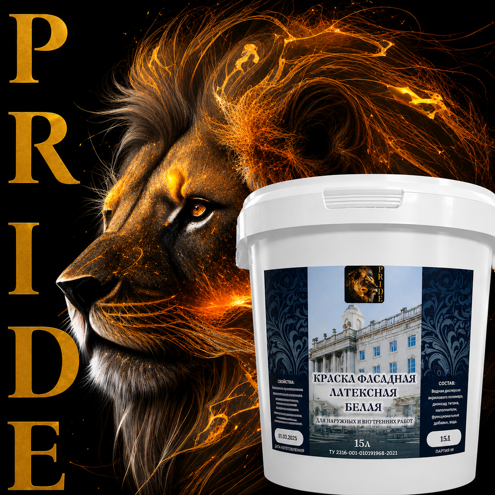 Краска Фасадная Латексная Супер белая Белая PRIDE 40кг