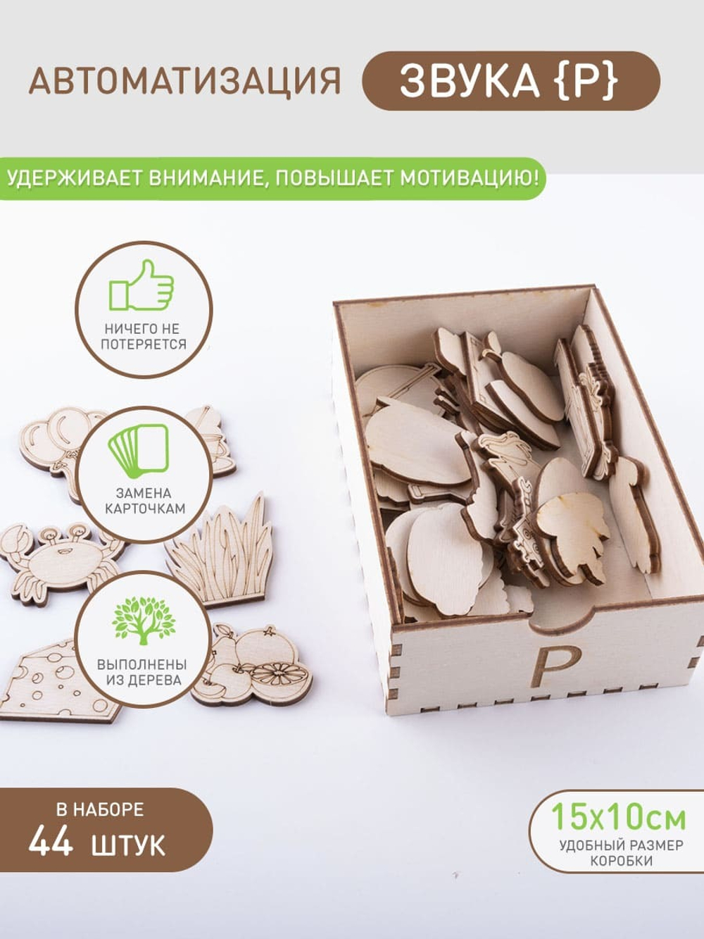 сложное произношение