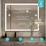 Зеркало MIXLINE "Ливия" 1000*800 (ШВ) сенсорный выключатель, светодиодная подсветка