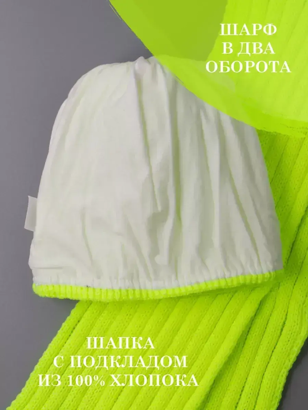 Шапка детская осенняя и шарф