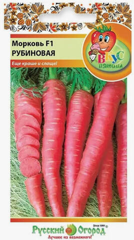 Морковь Рубиновая F1/Вкуснятина  100шт НК