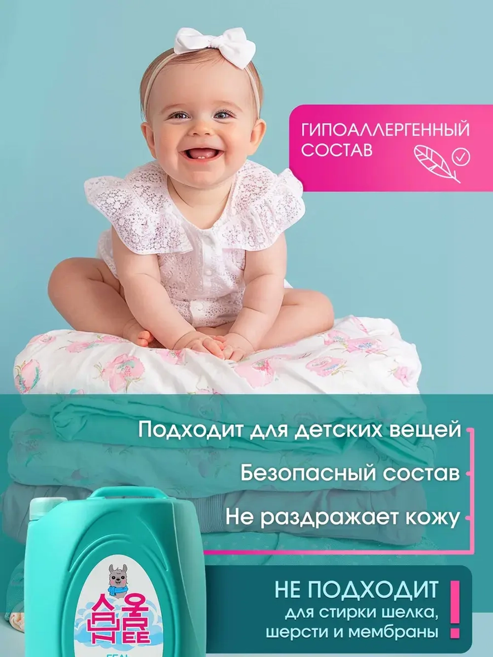 Универсальный жидкий гель для стирки 5 литров