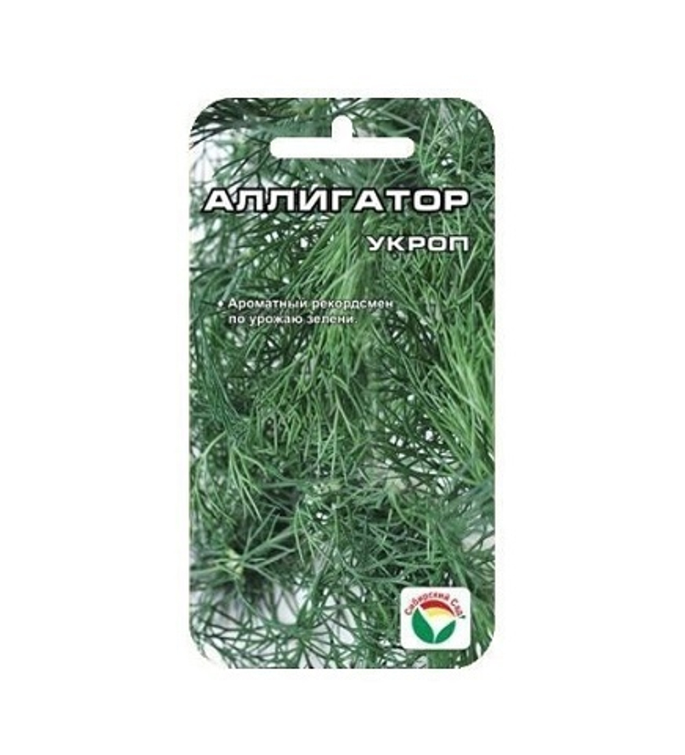 Аллигатор 1гр укроп (Сиб Сад)