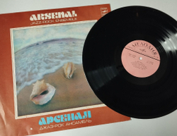 Винтажная виниловая пластинка LP Арсенал Джаз Рок Ансамбль Арсенал (СССР 1979)