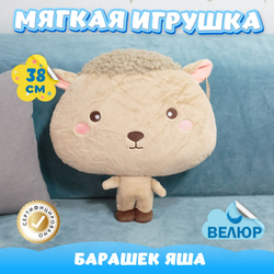 Мягкая игрушка Барашек для девочек и мальчиков в подарок