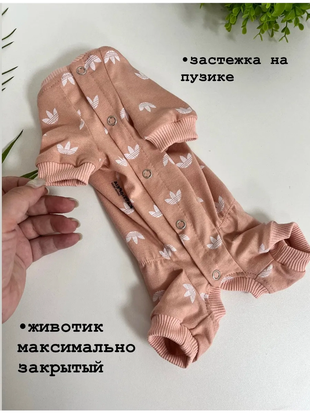 Трикотажный комбинезон для собак и кошек