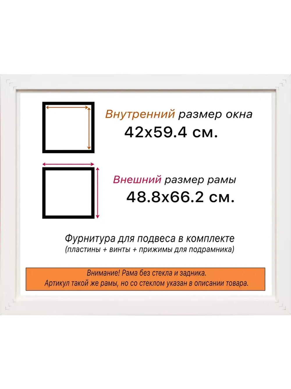 Рама для картин и фотографий 42x59,4