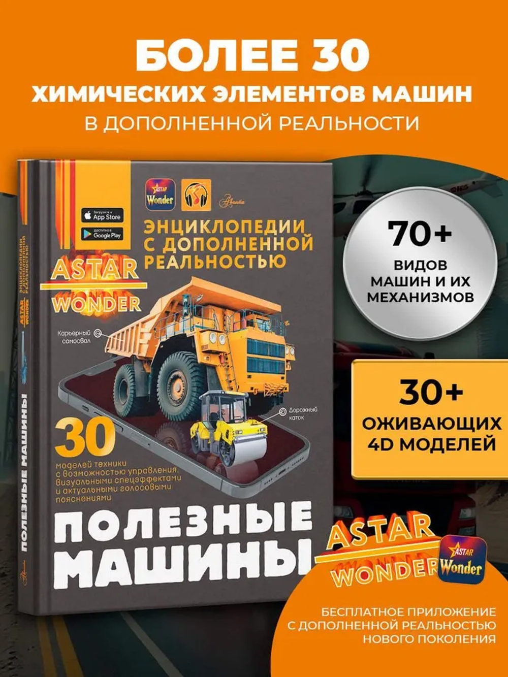 Полезные машины