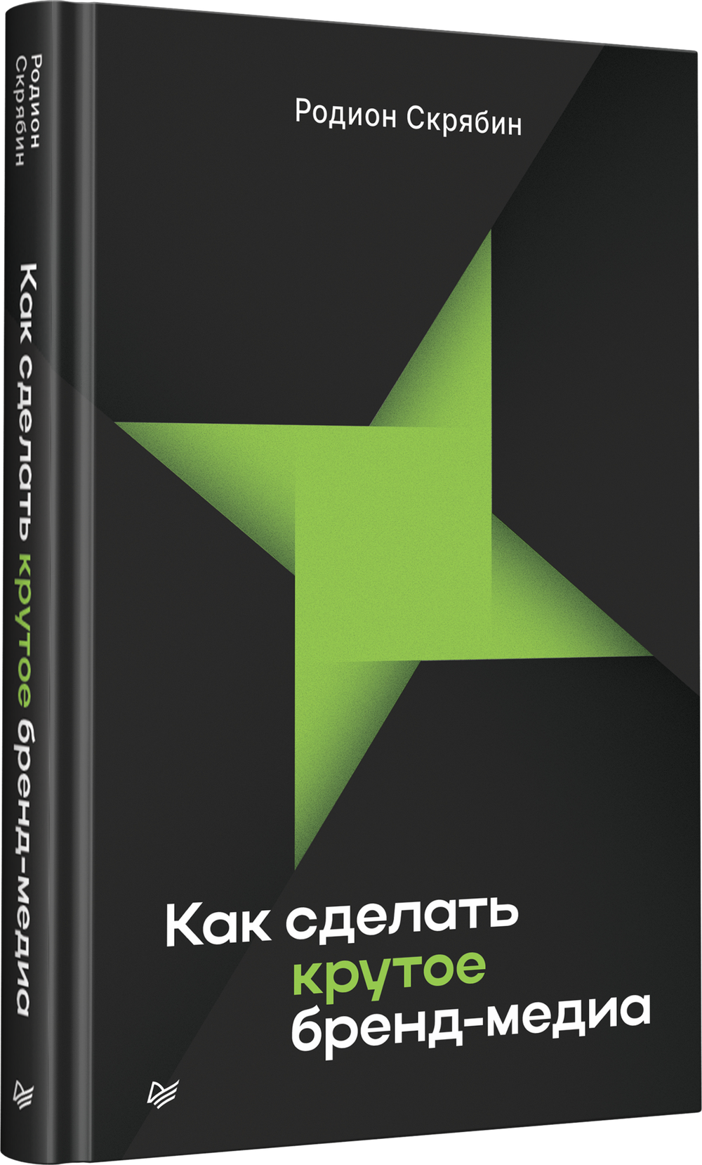 Как сделать крутое бренд-медиа