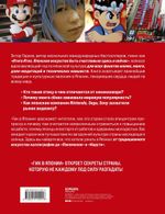 Гик в Японии. Вдохновляющий гид по миру аниме, манги, дзена и каваий