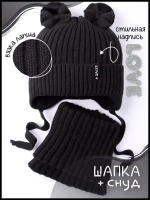 Шапка зимняя вязаная и снуд