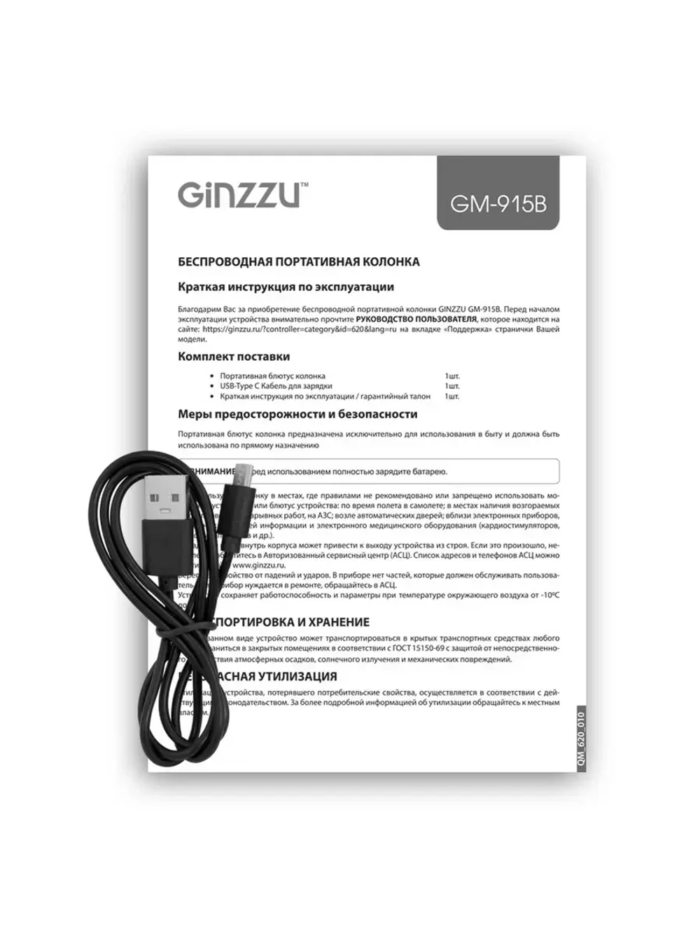 Портативная Bluetooth колонка с FM радио и TWS