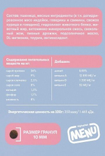 Сухой корм для кошек AlphaPet Menu (АльфаПет) 10кг говядина