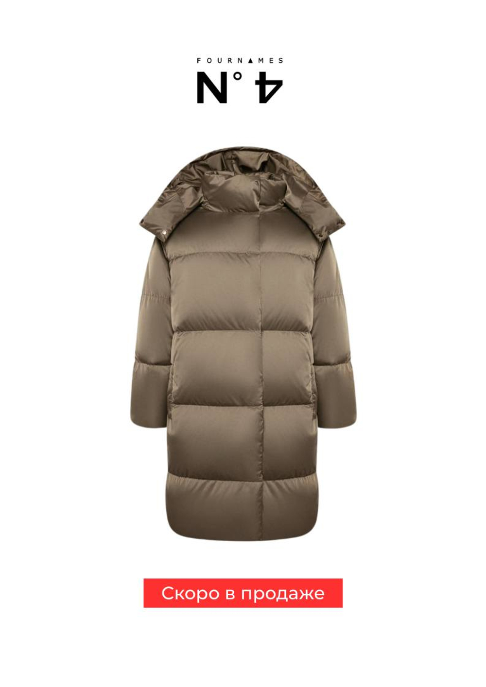 NEW❤️ MIDI пуховик с объемным капюшоном, Beige Pink🐨🐨🐨